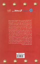 معمای چین